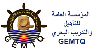المؤسسة العامة للتأهيل والتدريب البحري GEMTQ